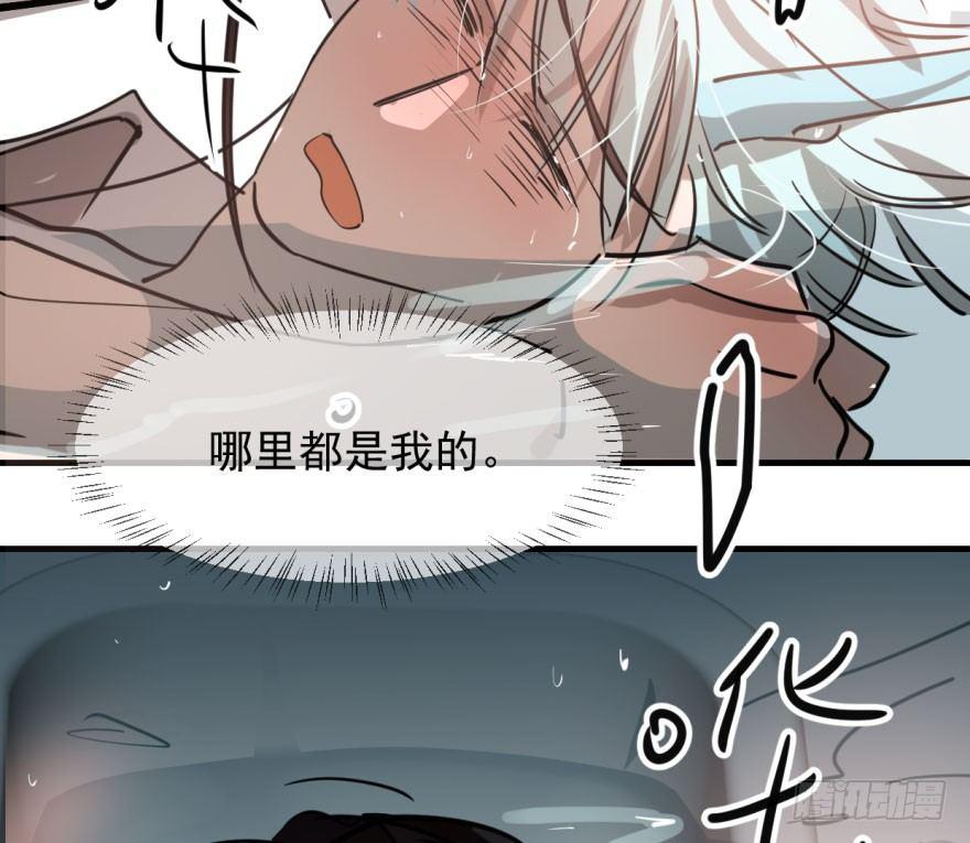 《敖敖待捕》漫画最新章节第五十六话 差点得手免费下拉式在线观看章节第【101】张图片