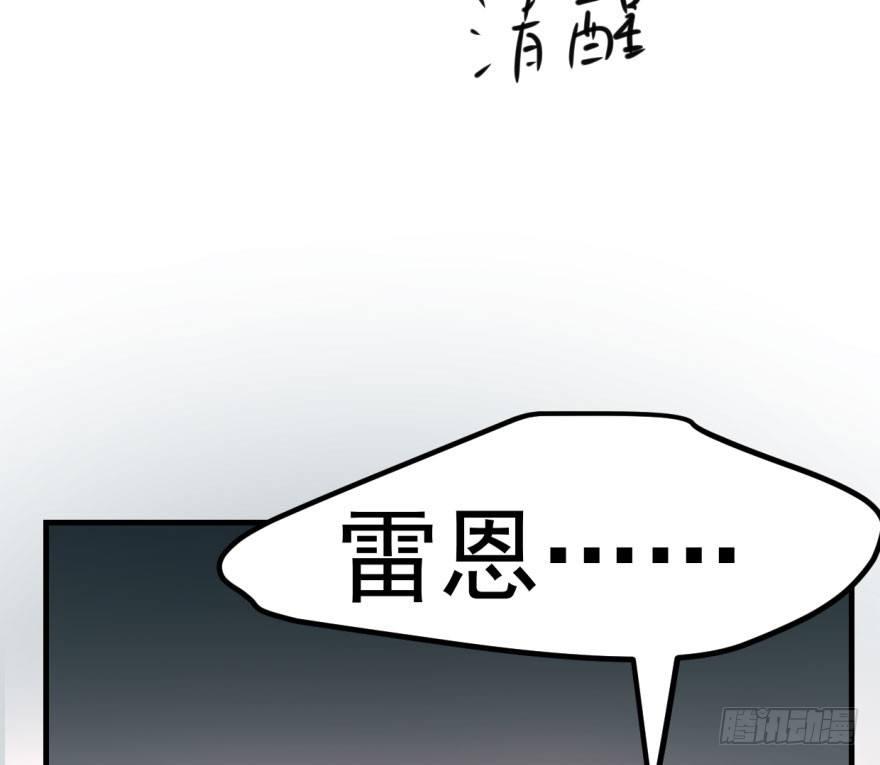 《敖敖待捕》漫画最新章节第五十六话 差点得手免费下拉式在线观看章节第【112】张图片