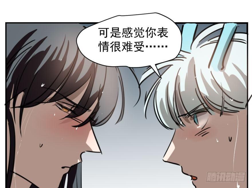 《敖敖待捕》漫画最新章节第五十六话 差点得手免费下拉式在线观看章节第【123】张图片