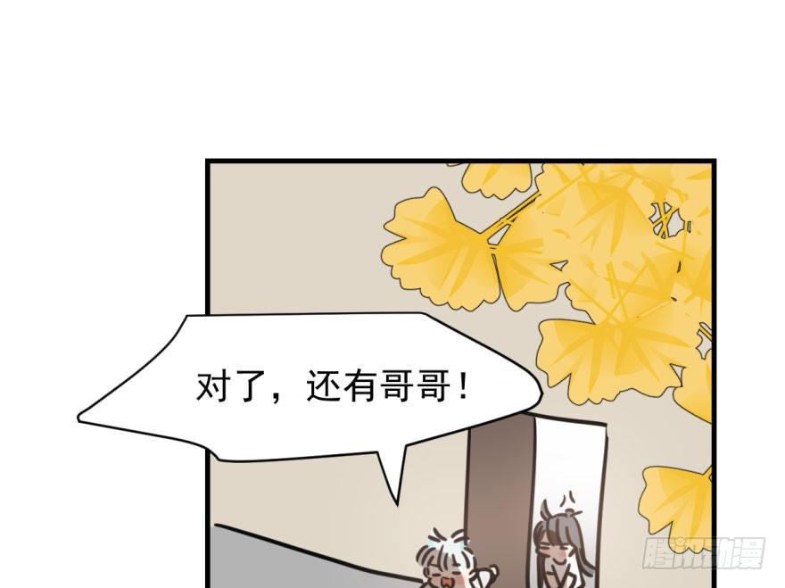 《敖敖待捕》漫画最新章节第五十六话 差点得手免费下拉式在线观看章节第【126】张图片