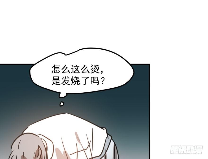 《敖敖待捕》漫画最新章节第五十六话 差点得手免费下拉式在线观看章节第【21】张图片