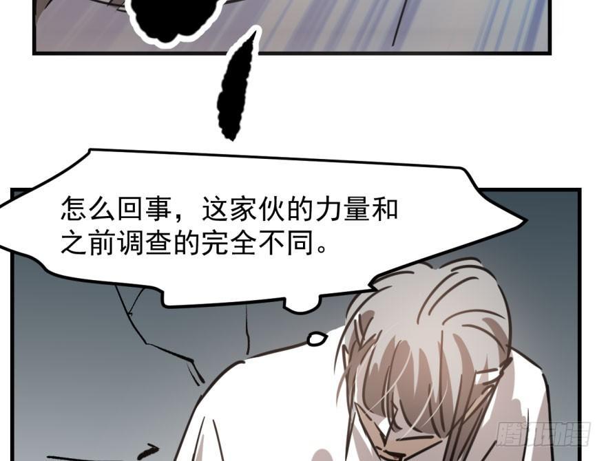 《敖敖待捕》漫画最新章节第五十六话 差点得手免费下拉式在线观看章节第【59】张图片