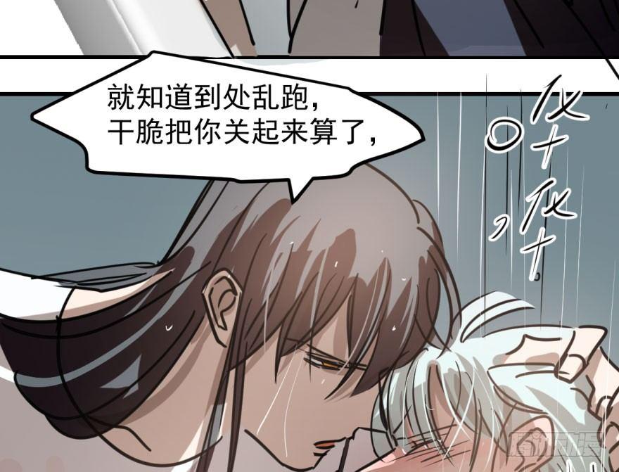 《敖敖待捕》漫画最新章节第五十六话 差点得手免费下拉式在线观看章节第【73】张图片