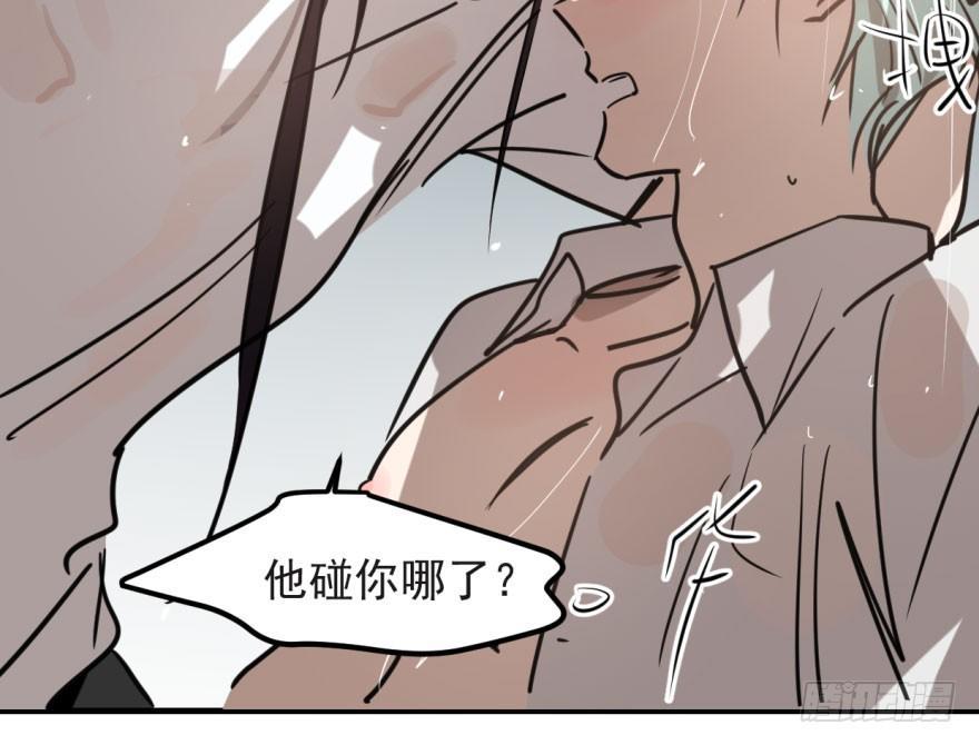 《敖敖待捕》漫画最新章节第五十六话 差点得手免费下拉式在线观看章节第【74】张图片