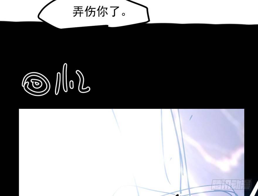 《敖敖待捕》漫画最新章节第五十六话 差点得手免费下拉式在线观看章节第【86】张图片