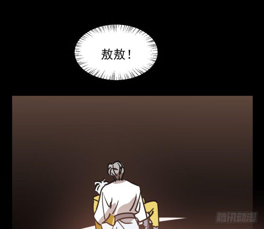 《敖敖待捕》漫画最新章节第五十六话 差点得手免费下拉式在线观看章节第【93】张图片