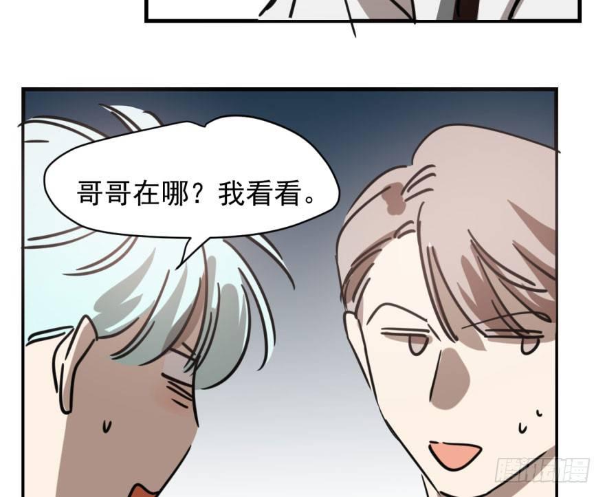 《敖敖待捕》漫画最新章节第五十七话 美人哥哥免费下拉式在线观看章节第【10】张图片