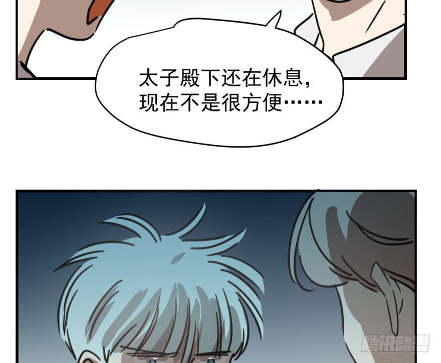 《敖敖待捕》漫画最新章节第五十七话 美人哥哥免费下拉式在线观看章节第【11】张图片