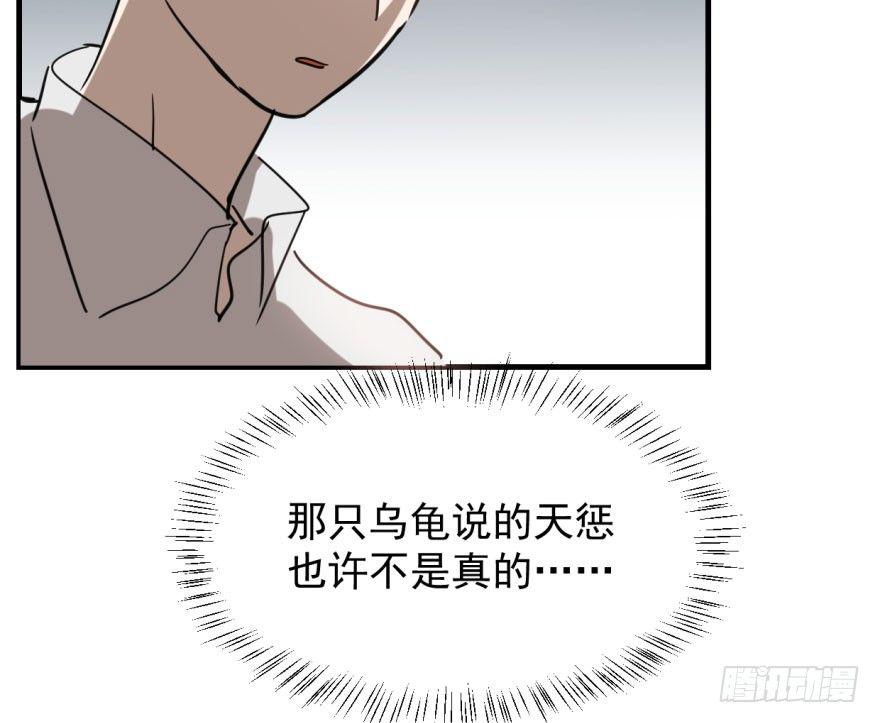 《敖敖待捕》漫画最新章节第五十七话 美人哥哥免费下拉式在线观看章节第【20】张图片