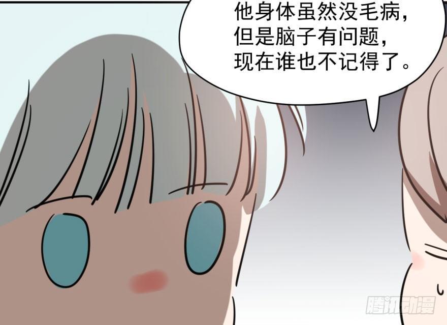 《敖敖待捕》漫画最新章节第五十七话 美人哥哥免费下拉式在线观看章节第【30】张图片