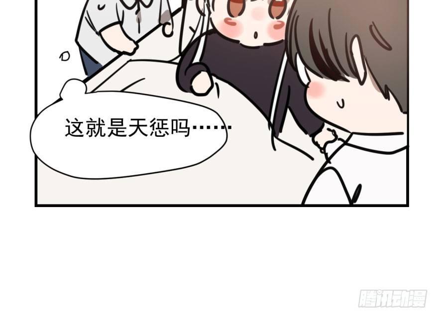 《敖敖待捕》漫画最新章节第五十七话 美人哥哥免费下拉式在线观看章节第【34】张图片