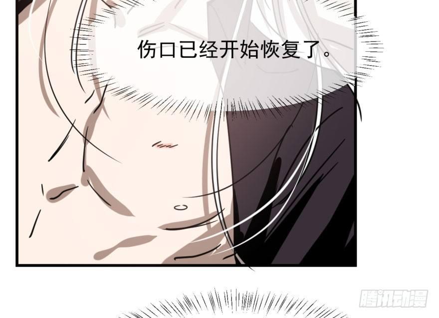 《敖敖待捕》漫画最新章节第五十七话 美人哥哥免费下拉式在线观看章节第【42】张图片