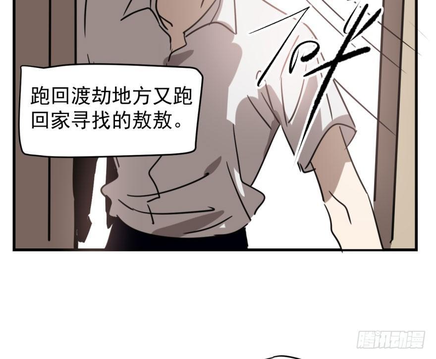 《敖敖待捕》漫画最新章节第五十七话 美人哥哥免费下拉式在线观看章节第【5】张图片