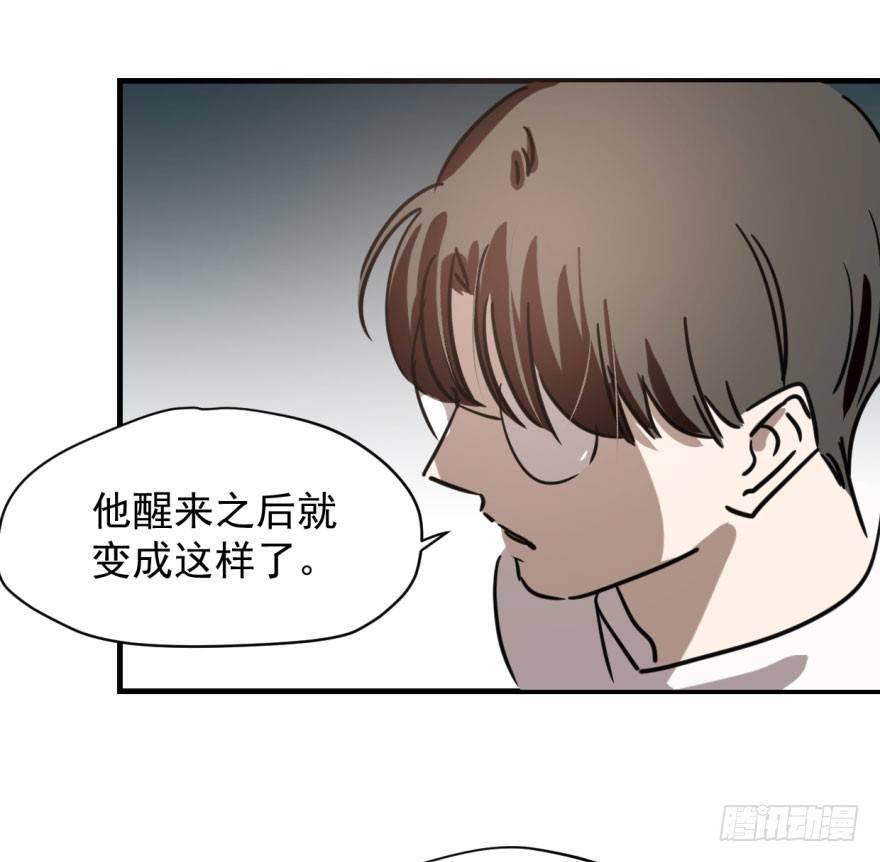 《敖敖待捕》漫画最新章节第五十七话 美人哥哥免费下拉式在线观看章节第【62】张图片