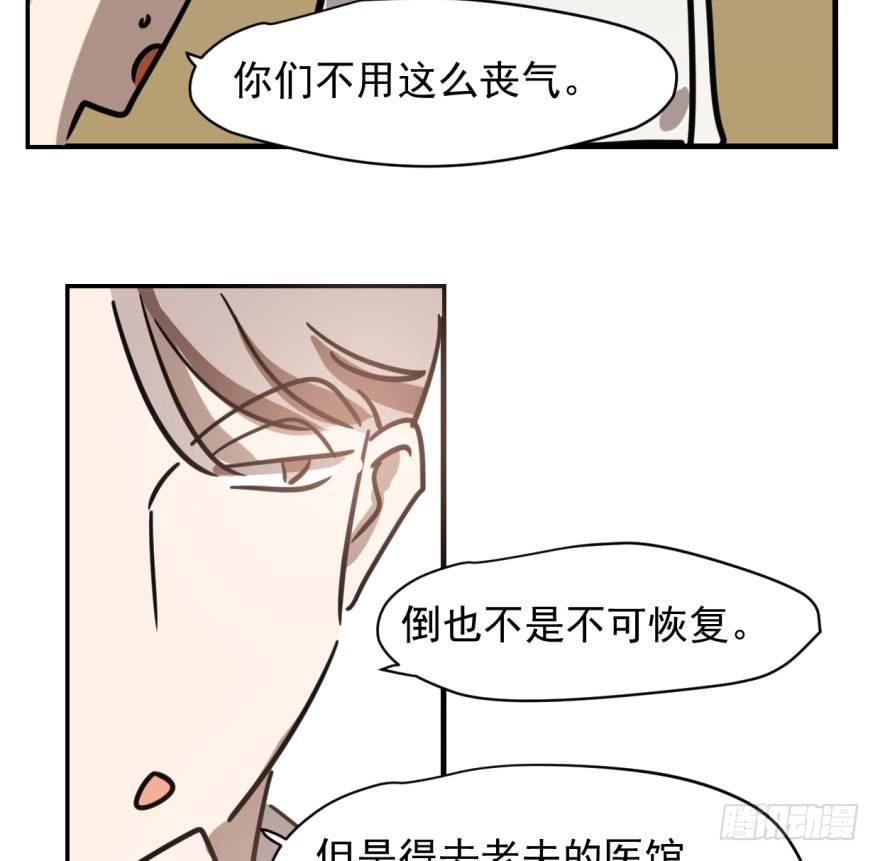 《敖敖待捕》漫画最新章节第五十七话 美人哥哥免费下拉式在线观看章节第【65】张图片