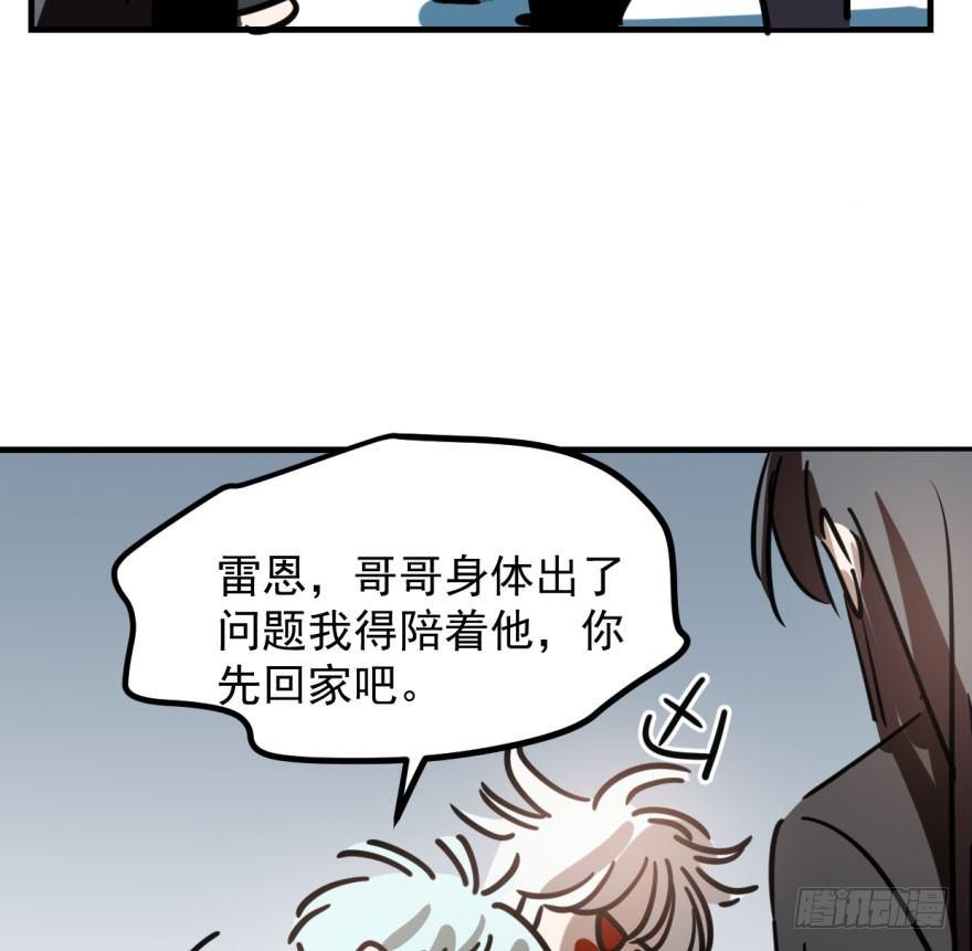 《敖敖待捕》漫画最新章节第五十七话 美人哥哥免费下拉式在线观看章节第【73】张图片