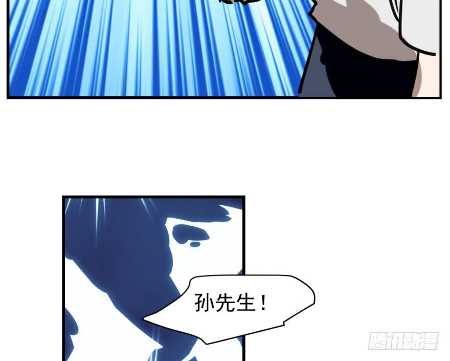 《敖敖待捕》漫画最新章节第五十七话 美人哥哥免费下拉式在线观看章节第【79】张图片