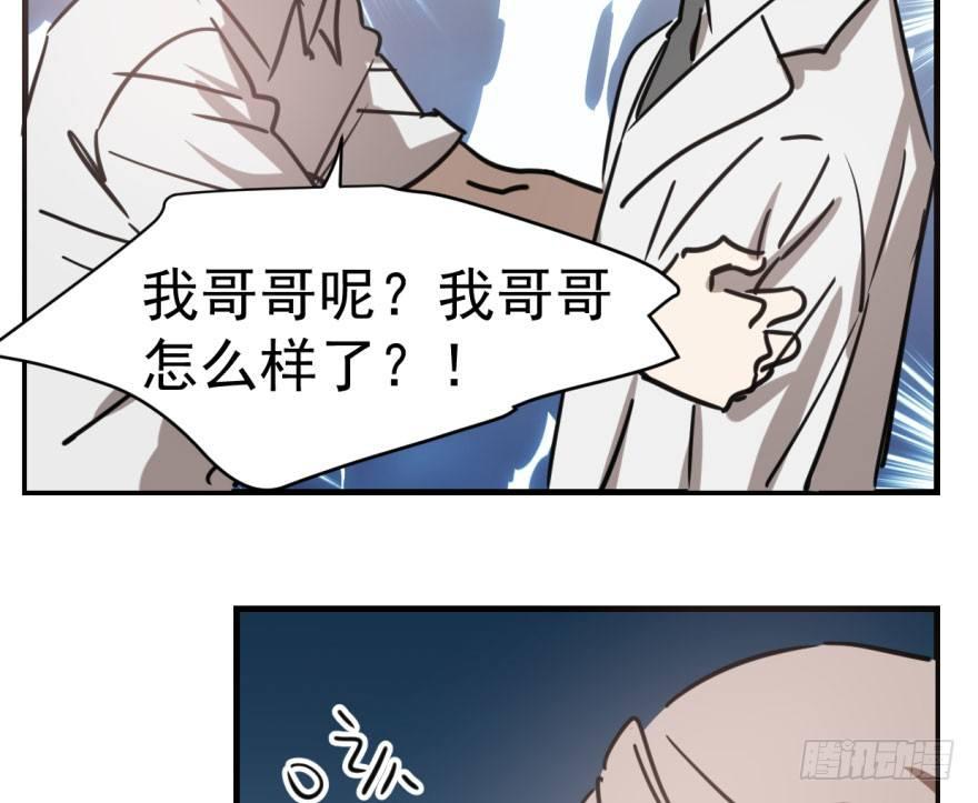 《敖敖待捕》漫画最新章节第五十七话 美人哥哥免费下拉式在线观看章节第【8】张图片