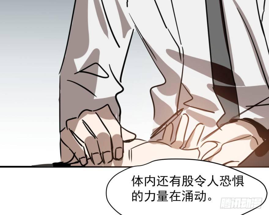 《敖敖待捕》漫画最新章节第五十七话 美人哥哥免费下拉式在线观看章节第【86】张图片