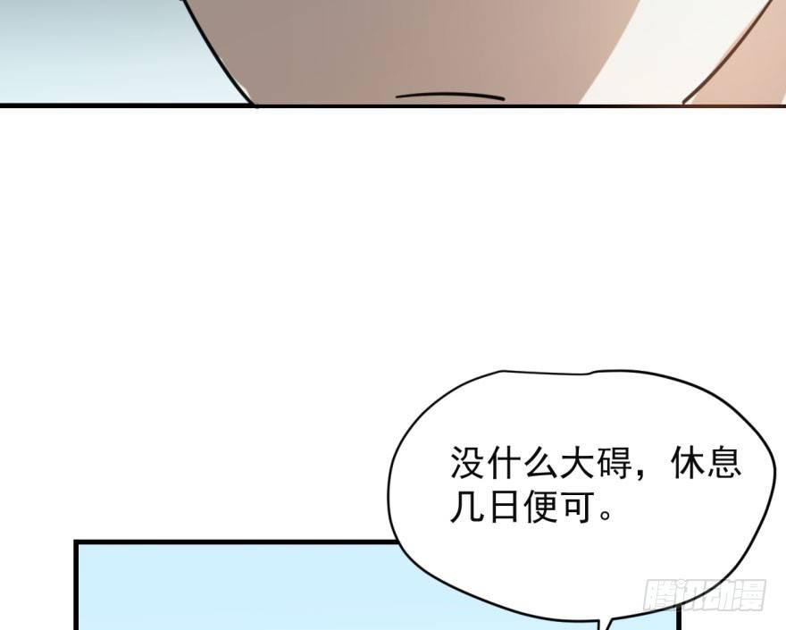 《敖敖待捕》漫画最新章节第五十七话 美人哥哥免费下拉式在线观看章节第【88】张图片