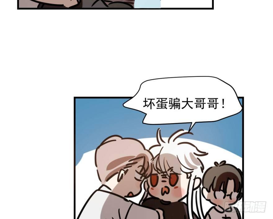 《敖敖待捕》漫画最新章节第五十七话 美人哥哥免费下拉式在线观看章节第【93】张图片