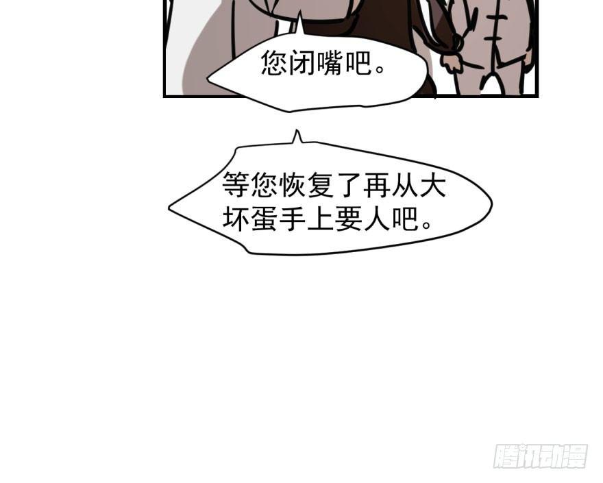 《敖敖待捕》漫画最新章节第五十七话 美人哥哥免费下拉式在线观看章节第【94】张图片