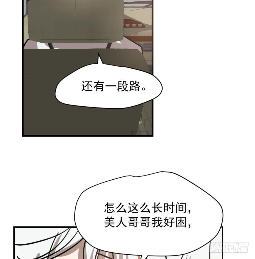 《敖敖待捕》漫画最新章节第五十八话 不要皱眉免费下拉式在线观看章节第【12】张图片