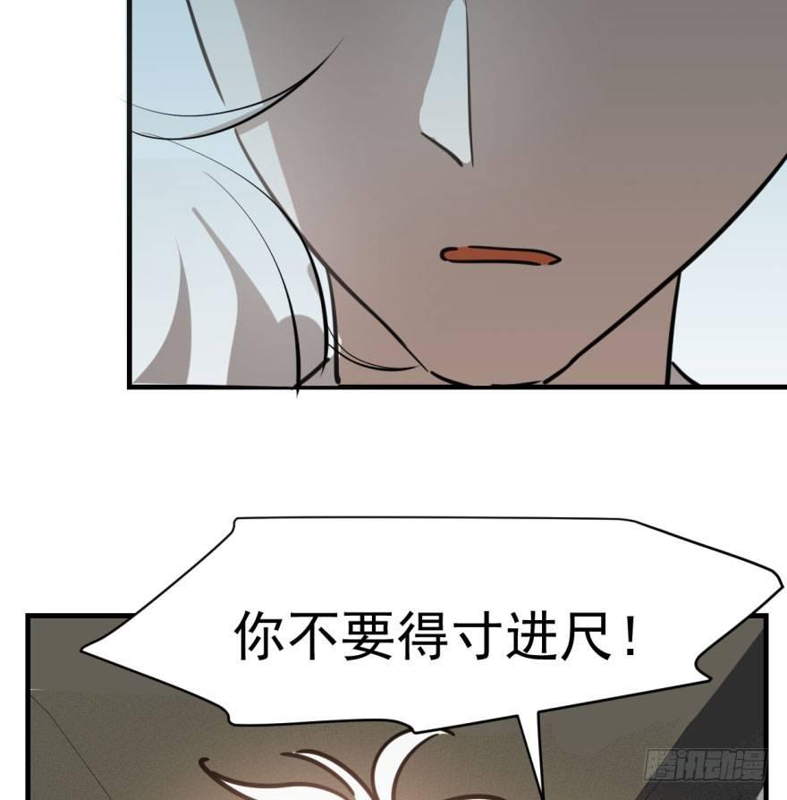 《敖敖待捕》漫画最新章节第五十八话 不要皱眉免费下拉式在线观看章节第【16】张图片