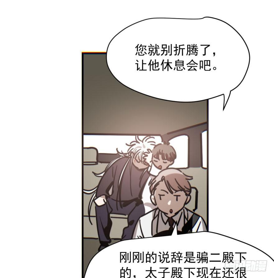 《敖敖待捕》漫画最新章节第五十八话 不要皱眉免费下拉式在线观看章节第【19】张图片