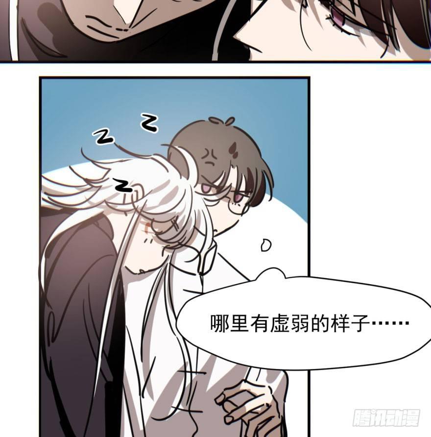 《敖敖待捕》漫画最新章节第五十八话 不要皱眉免费下拉式在线观看章节第【21】张图片