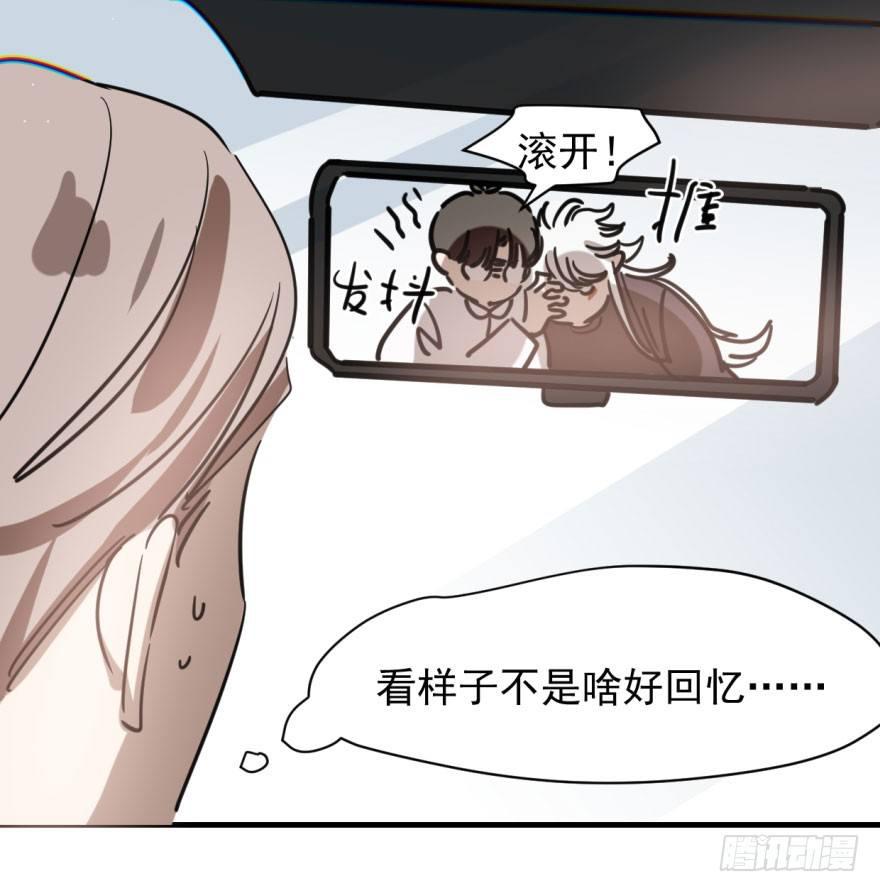 《敖敖待捕》漫画最新章节第五十八话 不要皱眉免费下拉式在线观看章节第【29】张图片