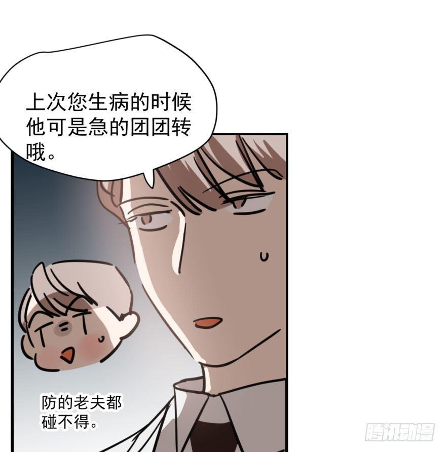 《敖敖待捕》漫画最新章节第五十八话 不要皱眉免费下拉式在线观看章节第【30】张图片