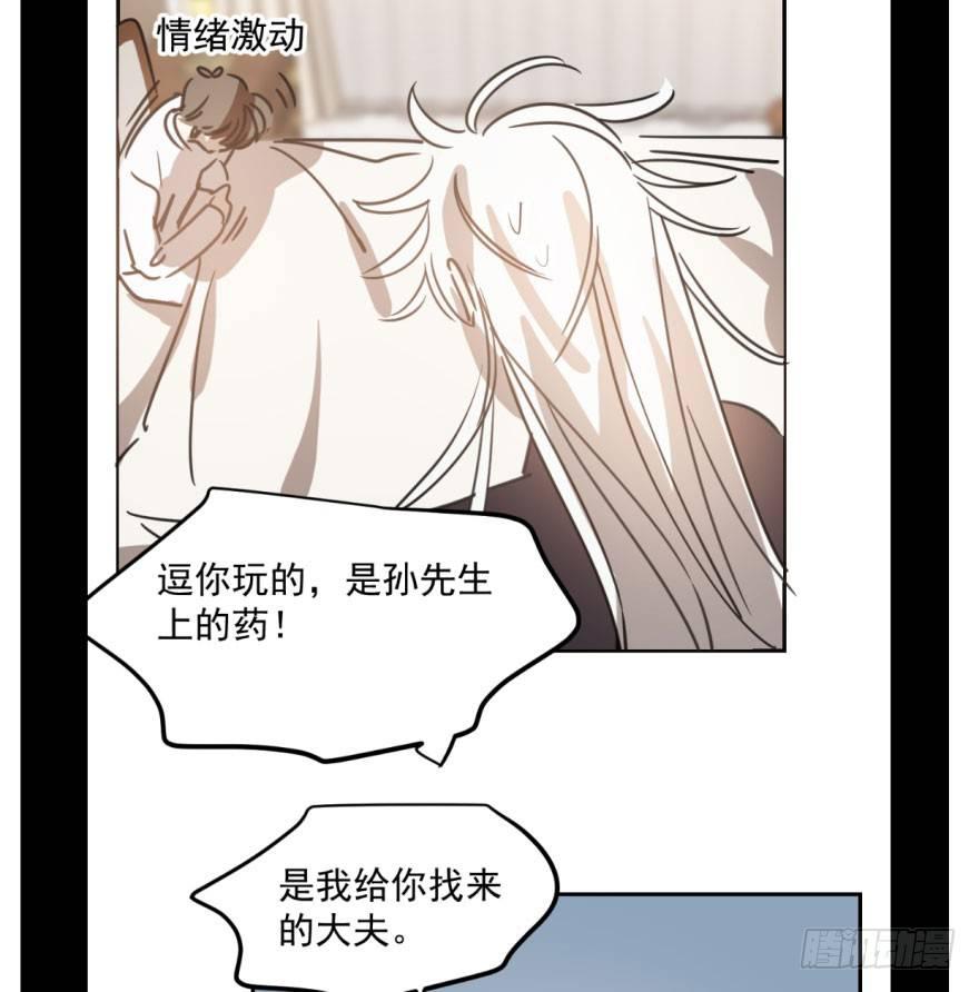 《敖敖待捕》漫画最新章节第五十八话 不要皱眉免费下拉式在线观看章节第【33】张图片