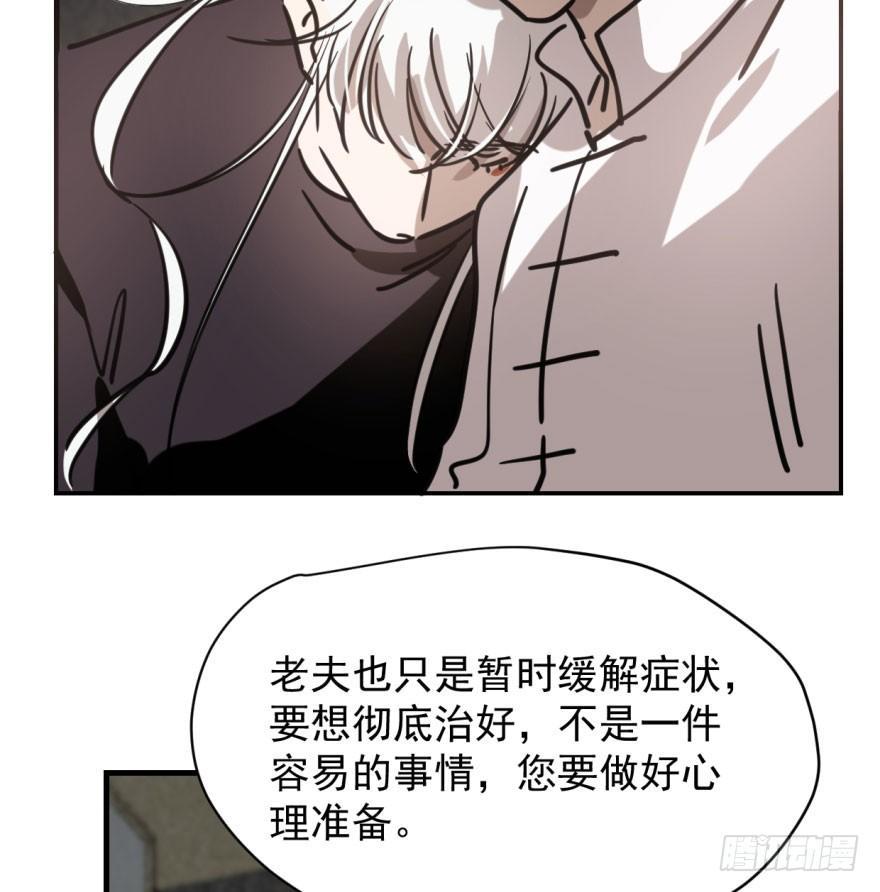 《敖敖待捕》漫画最新章节第五十八话 不要皱眉免费下拉式在线观看章节第【35】张图片