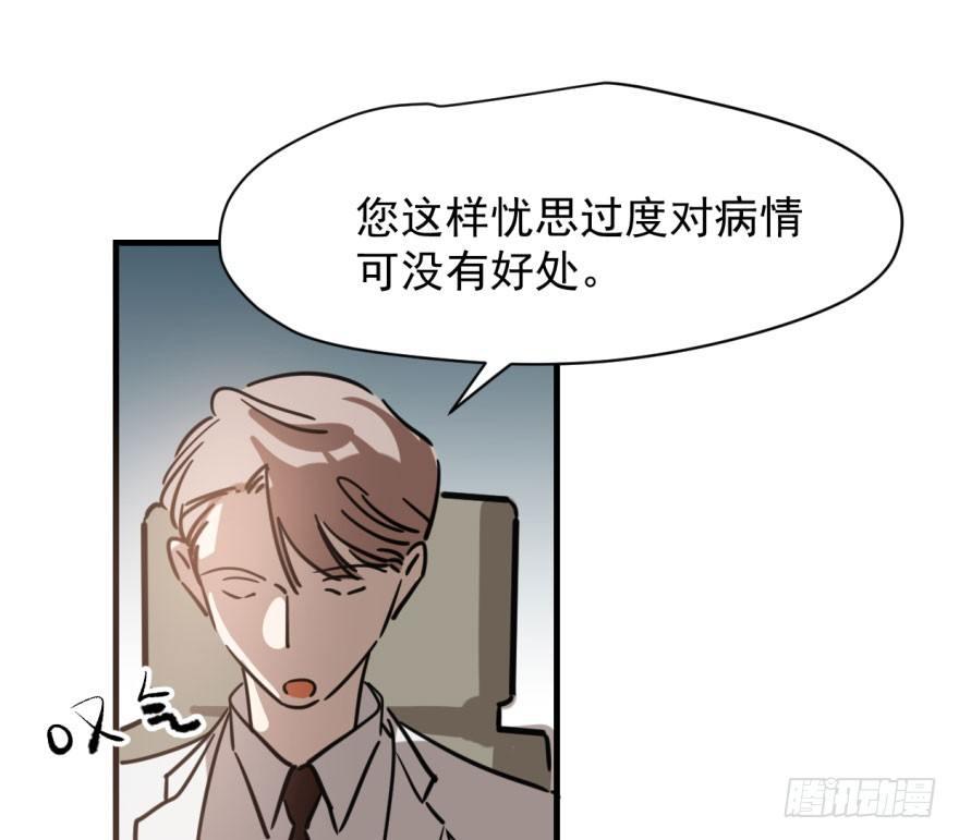 《敖敖待捕》漫画最新章节第五十八话 不要皱眉免费下拉式在线观看章节第【39】张图片