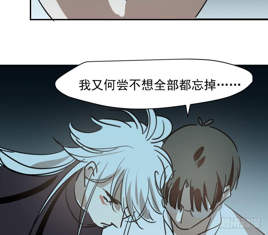 《敖敖待捕》漫画最新章节第五十八话 不要皱眉免费下拉式在线观看章节第【41】张图片