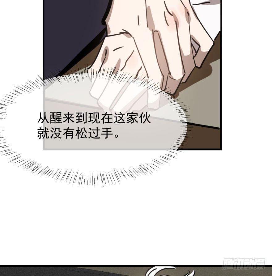 《敖敖待捕》漫画最新章节第五十八话 不要皱眉免费下拉式在线观看章节第【5】张图片