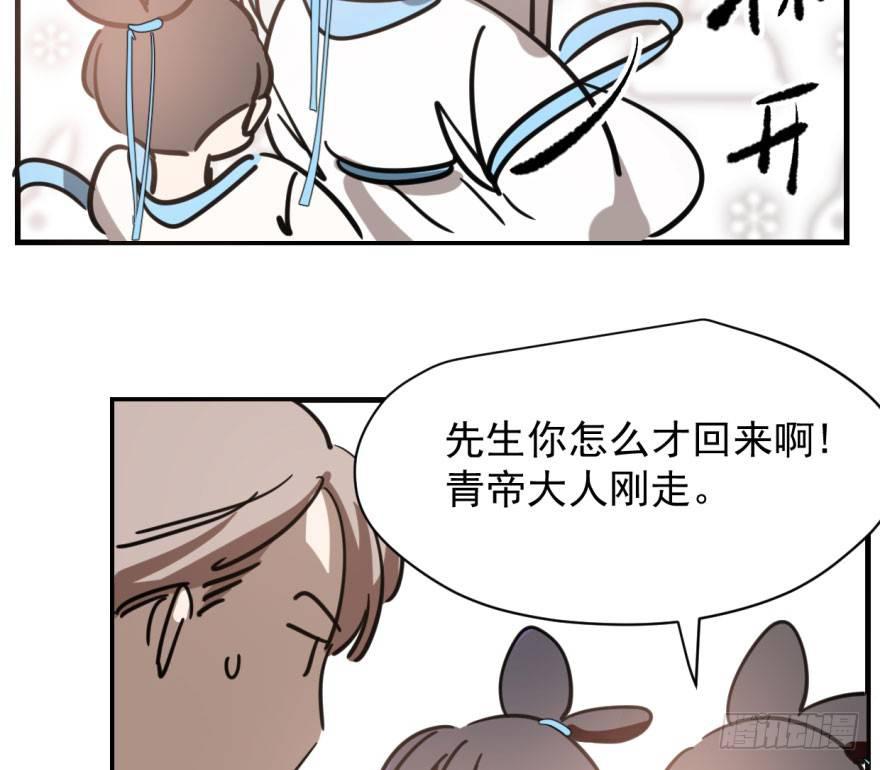 《敖敖待捕》漫画最新章节第五十八话 不要皱眉免费下拉式在线观看章节第【51】张图片