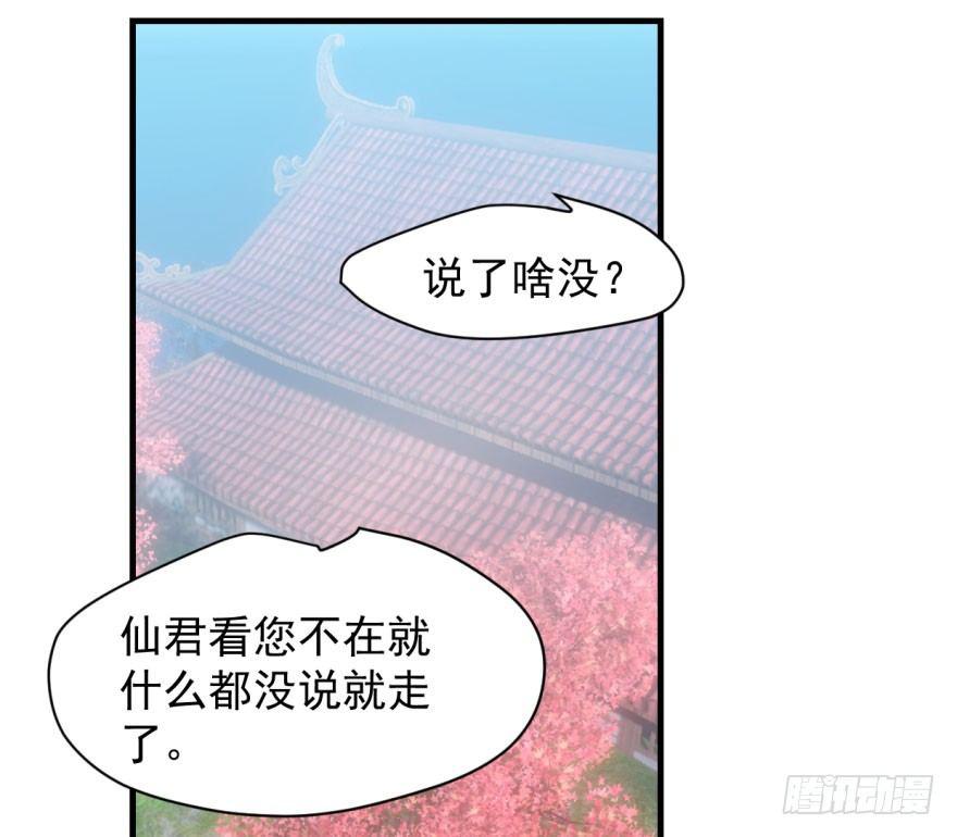 《敖敖待捕》漫画最新章节第五十八话 不要皱眉免费下拉式在线观看章节第【53】张图片