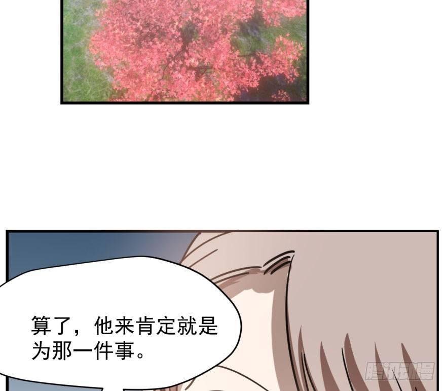 《敖敖待捕》漫画最新章节第五十八话 不要皱眉免费下拉式在线观看章节第【54】张图片