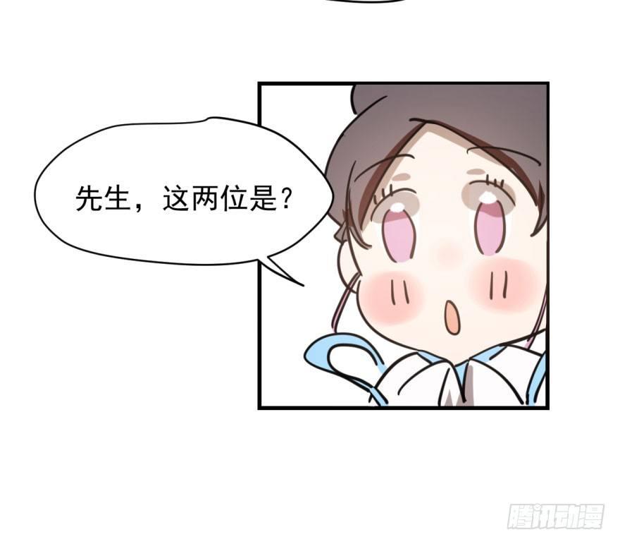 《敖敖待捕》漫画最新章节第五十八话 不要皱眉免费下拉式在线观看章节第【56】张图片