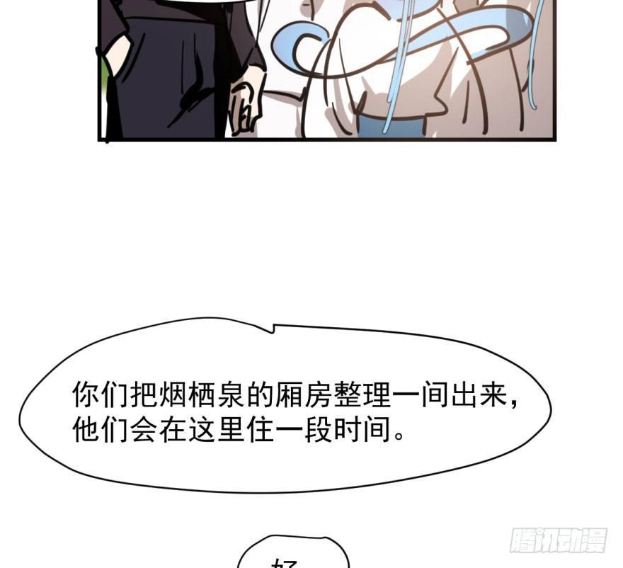 《敖敖待捕》漫画最新章节第五十八话 不要皱眉免费下拉式在线观看章节第【58】张图片