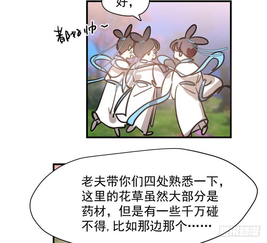 《敖敖待捕》漫画最新章节第五十八话 不要皱眉免费下拉式在线观看章节第【59】张图片