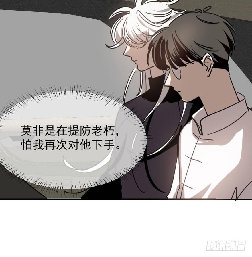 《敖敖待捕》漫画最新章节第五十八话 不要皱眉免费下拉式在线观看章节第【6】张图片