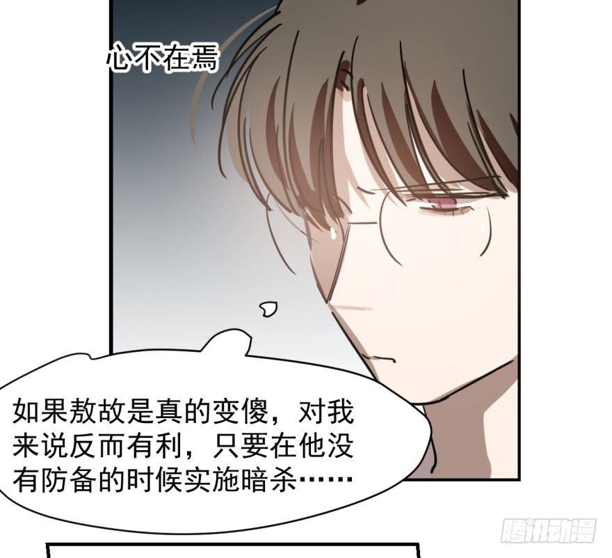 《敖敖待捕》漫画最新章节第五十八话 不要皱眉免费下拉式在线观看章节第【61】张图片