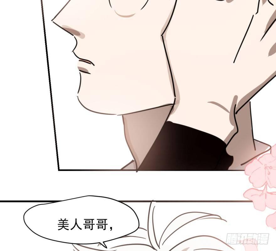 《敖敖待捕》漫画最新章节第五十八话 不要皱眉免费下拉式在线观看章节第【64】张图片