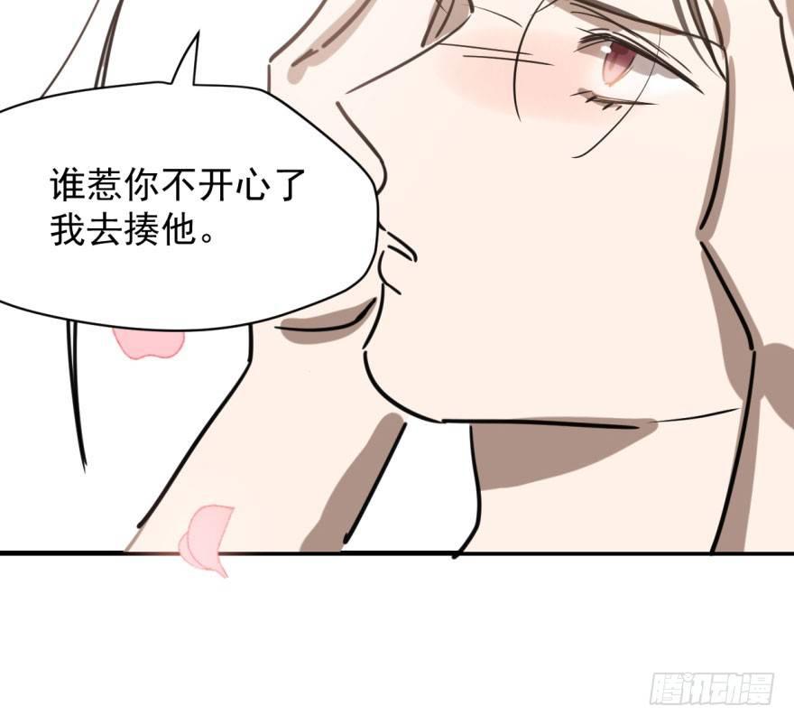 《敖敖待捕》漫画最新章节第五十八话 不要皱眉免费下拉式在线观看章节第【68】张图片