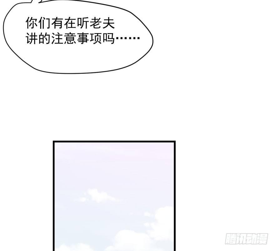 《敖敖待捕》漫画最新章节第五十八话 不要皱眉免费下拉式在线观看章节第【71】张图片