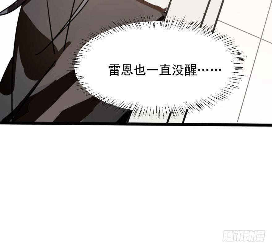 《敖敖待捕》漫画最新章节第五十八话 不要皱眉免费下拉式在线观看章节第【74】张图片