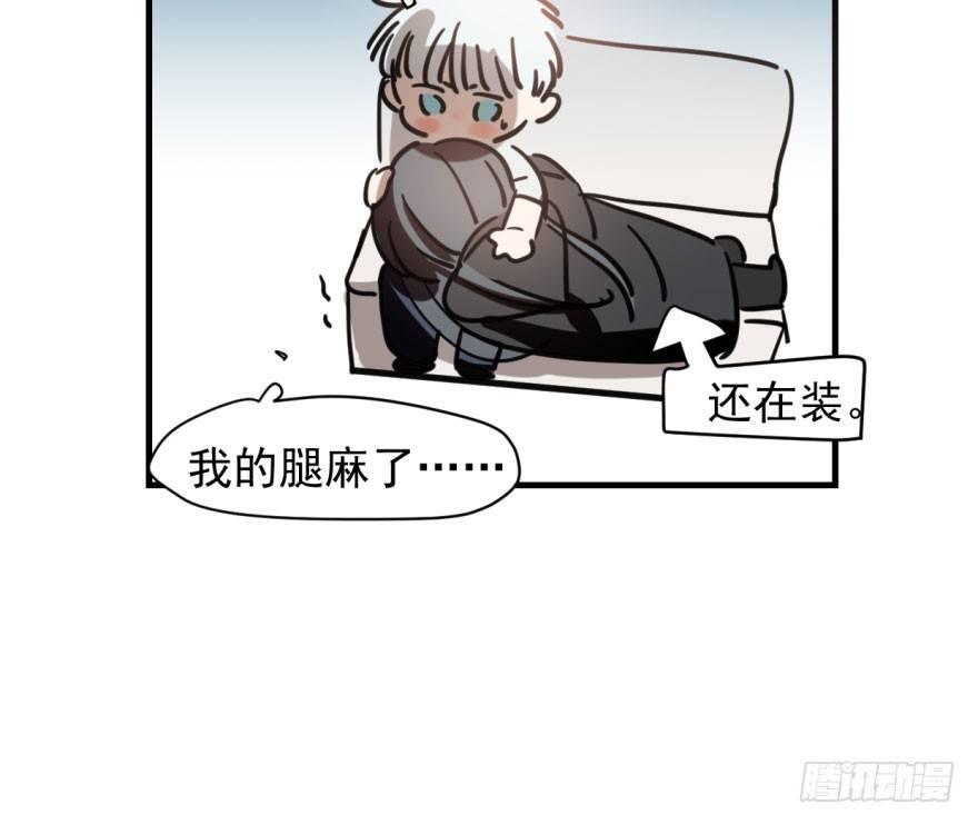 《敖敖待捕》漫画最新章节第五十八话 不要皱眉免费下拉式在线观看章节第【78】张图片